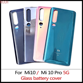 Mi10 Pro 3d กระจก สําหรับ Xiaomi Mi10 Mi 10 Pro 5G แบตเตอรี่ ฝาหลัง ประตู แผง แผง เคส อะไหล่ซ่อมกาว