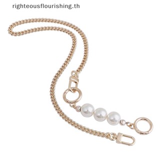 Righteousflourishs.th สายโซ่ขยายกระเป๋าถือ ประดับไข่มุก
