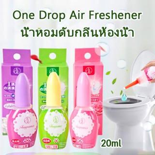 COD🏘️ซาวาเดย์ น้ำหอมดับกลิ่นห้องน้ำ ดับกลิ่นส้วม โถสุขภัณฑ์ One Drop Air Freshener Toilet 20 ml.