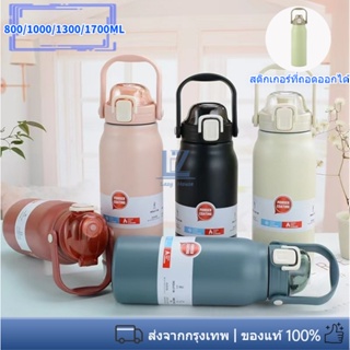 กระบอกน้ำเก็บอุณหภูมิร้อน-เย็น 800/1000/1300/1700ML  สแตนเลส กระติกน้ำสแตนเลสเกรด เก็บเย็นยาวนานข้ามวัน ฝากันหก100%