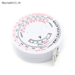 Myriadu BMI เทปวัดน้ําหนัก ยืดหดได้ 150 ซม.