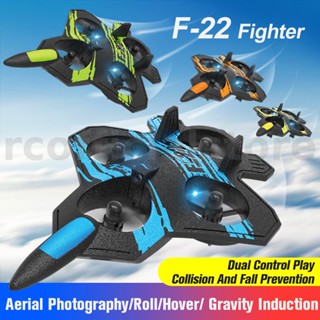 Jjrc LM19 F-22 โดรนบังคับ แบบโฟม และควอดคอปเตอร์บังคับ 4 แกน และปีกยึด