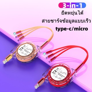 3 in 1 สายชาร์จข้อมูลแฟลชแบบถอดได้ สำหรับ Type-C Micro USB โทรศัพท์ สายดาต้า Android