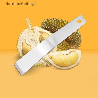 [NutriliteMelting1] อุปกรณ์ปอกเปลือกทุเรียน ผัก ผลไม้ แบบสเตนเลส