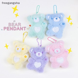 [FREG] Cartoon Cute Bear Doll Plush Toy Keychain Small Pendant Children Xmas Gift Girl Heart Bag Ornament KeyRing FDH