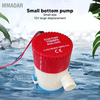 Mmadar เครื่องปั๊มน้ํา 12V 24V Dc ใต้น้ําอัตโนมัติ สําหรับเรือยอร์ช เรือยอร์ช