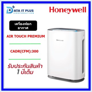 เครื่องฟอกอากาศ HONEYWELL รุ่น AIR TOUCH PREMIUM (W)