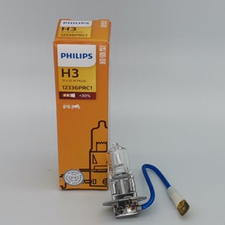 หลอดไฟตัดหมอก Philips H3 12336PR 12V 55W 100W 12455RA สว่างมาก ป้องกันหมอก สําหรับรถยนต์