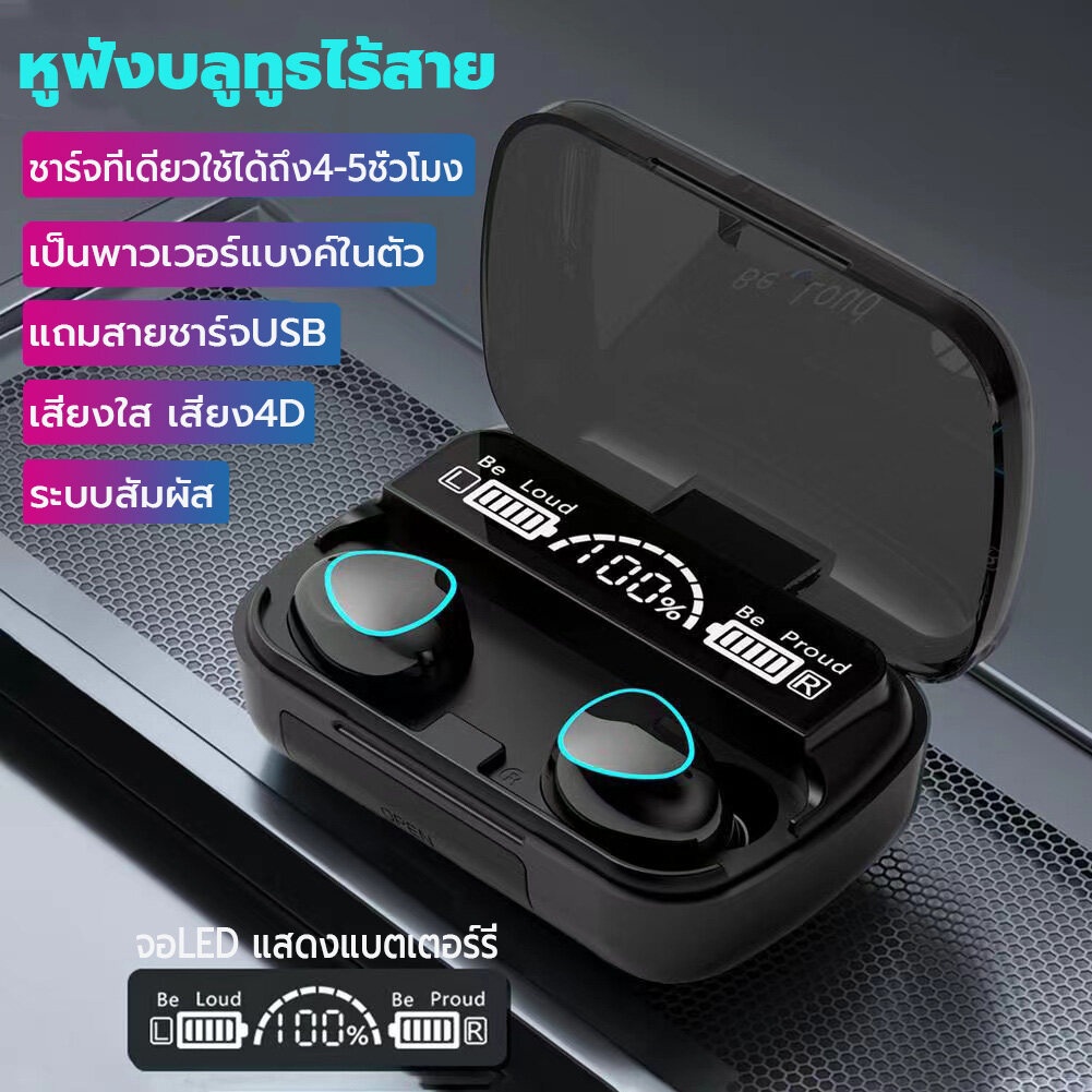 หูฟังเล่นเกม/ออกกำลังกาย พร้อมไมค์ เสียง4D ฟังบลูทูธ ไร้สาย เบสหนัก5.1 ใช้ได้ทั้งแอนดอยด์/IOS ชาร์จUSB