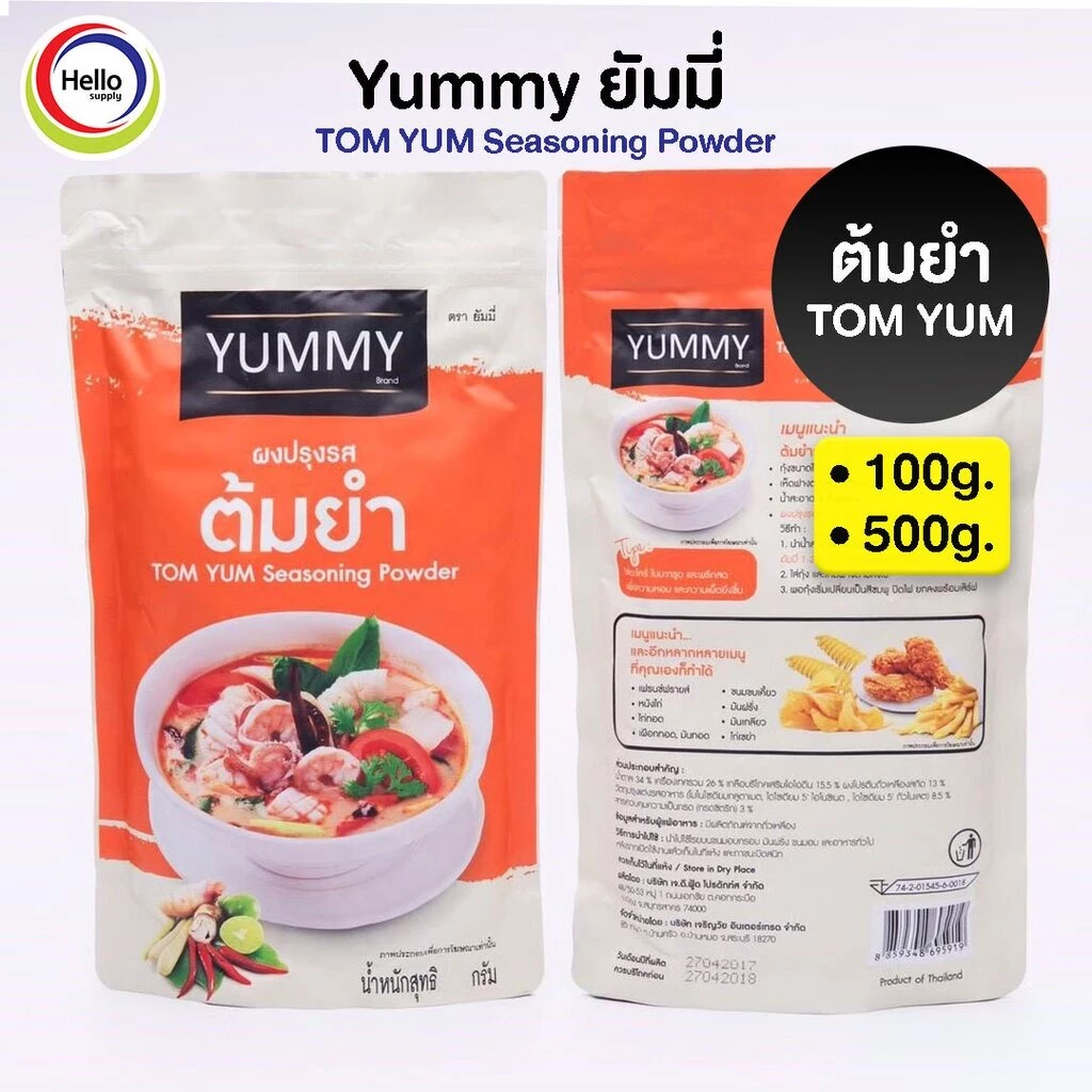 ผงปรุงรส ต้มยำ ผงเขย่า YUMMY ยัมมี่ 500 กรัม / 100 กรัม TOM YUM Seasoning Powder มีฮาลาล