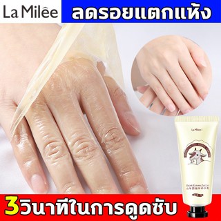 La Milee la Milee แฮนด์ครีม นมแพะ ให้ความชุ่มชื้น แห้งเร็ว รู้สึกลื่น หลังใช้ ครีมทามือ