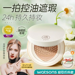 Ruyi Air Cushion บีบีครีม คอนซีลเลอร์ ควบคุมความมัน ให้ความชุ่มชื้น แยกไวท์เทนนิ่ง กันน้ํา กันเหงื่อ ไม่ติดแป้ง รองพื้นเนื้อลิขวิด ไม่แต่งหน้า