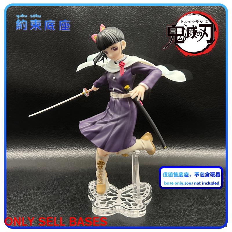 F33b ฐานแพลตฟอร์มอะคริลิคใส สําหรับ Demon Slayer Ichiban Reward D Reward Tsuyuri Kanao
