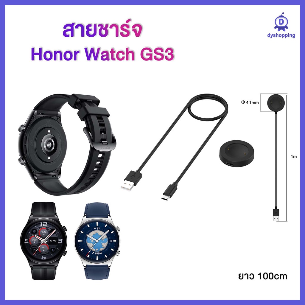 พร้อมส่งจากไทย สายชาร์จ Honor Watch GS3 แบบแม่เหล็ก ยาว100cm แท่นชาร์จ ฮอร์เนอร์ Honor GS3 Charger f