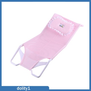 [Dolity1] ตาข่ายรองอาบน้ําเด็ก 15 กก. แบบแห้งเร็ว สําหรับอาบน้ําเด็ก