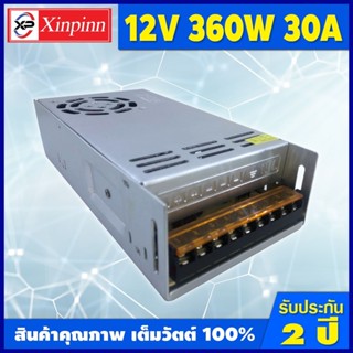 HTY Power Supply 12V/หม้อแปลง 12 โวลต์ 360W รับประกันสินค้า 2 ปี หม้อแปลง 12 โวลต์