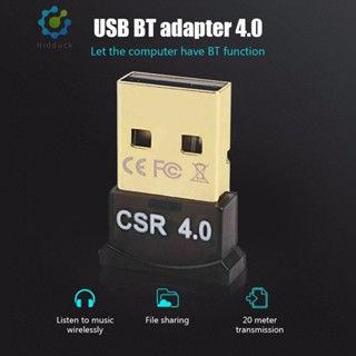 อะแดปเตอร์รับสัญญาณเสียงไร้สาย USB บลูทูธ 4.0 Dongle CSR 4.0 สําหรับ [Hidduck.th]