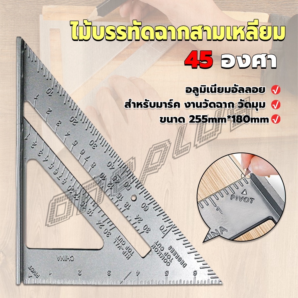 OnePlus เหล็กฉากสามเหลี่ยม ไม้บรรทัดเหล็ก เครื่องมือวัดมุม ไม้ฉาก triangular rule