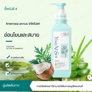 【ของแท้】ชุดแชมพูสระผม ขจัดรังแค เพื่อผมเรียบลื่น และจัดการได้