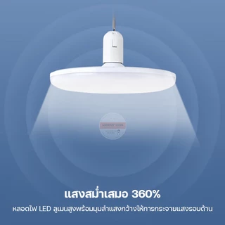 หลอดไฟจานบิน UFO แสงขาว แสงวอร์มไวท์ หลอดไฟ LED 120W 85W 65W 45W BULB ทรงจานบิน HL-UFO ประหยัดไฟ HLX