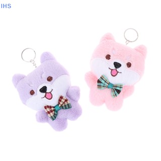 [IHS] น่ารัก ชิบะ อินุ ตุ๊กตา ของเล่น การ์ตูนสุนัข จี้ นุ่ม ตุ๊กตา พวงกุญแจ กระเป๋าเป้สะพายหลัง รถ กระเป๋า พวงกุญแจ ตกแต่ง ของขวัญเด็ก