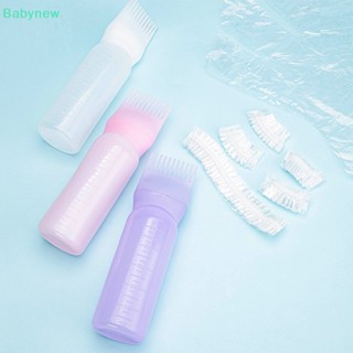 &lt;Babynew&gt; ขวดพลาสติกใส่สีย้อมผม แบบรีฟิล ขนาด 170 มล. สําหรับร้านทําผม