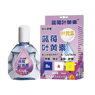 Hot Sale# factory eye drops eye fatigue dry itching eye water acid swelling blurred vision blueberry lutein eye drops 8.5Li