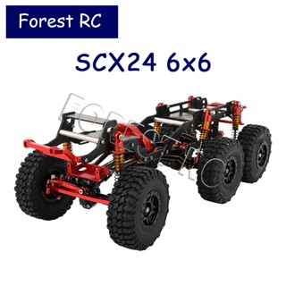 กรอบรถ คาร์บอนไฟเบอร์ LCG พร้อมขอบล้อโลหะ 1/24 สําหรับอัพเกรด Axial SCX24 6×6