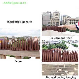 Aaairspecial หนามกันนกปีน ติดผนัง หน้าต่าง รั้ว เพื่อความปลอดภัย 1 ชิ้น