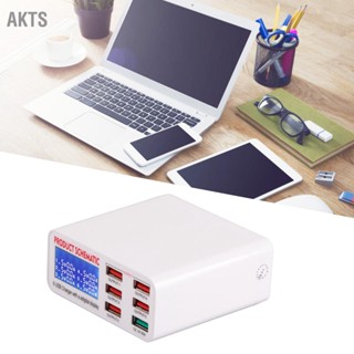 AKTS ฮับการชาร์จ USB 6 พอร์ต จอแสดงผล LCD ดิจิตอล การระบุอัตโนมัติ สถานีชาร์จ ตั้งโต๊ะ 100‑240V