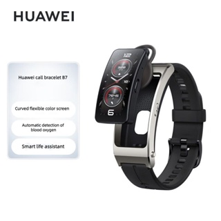 Huawei Ring B7 Huawei สร้อยข้อมือแบบสมาร์ท วัดอัตราการเต้นของหัวใจ ออกซิเจนในเลือด ชุดหูฟังบลูทูธ