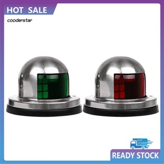 Cood ไฟนําทาง LED 12 24V สเตนเลส สีแดง สีเขียว สําหรับเรือยอร์ช เรือยอร์ช 2 ชิ้น