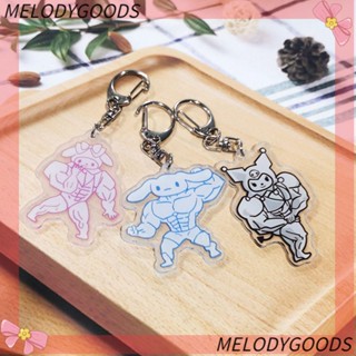 Melodg พวงกุญแจ Kuromi ของขวัญ ฟิกเกอร์ Melody