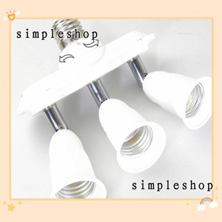 Simple ใหม่ ฐานโคมไฟ LED E27 สกรู 3 พอร์ต ปรับได้ สําหรับบ้าน