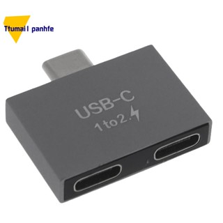 อะแดปเตอร์แปลงแยก USB C ตัวผู้ เป็น USB C ตัวเมียคู่ สําหรับ USB C PD ที่ชาร์จ PC แล็ปท็อป