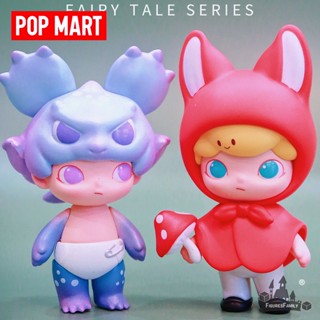 [ของแท้] POPMART DIMOO ตุ๊กตาฟิกเกอร์ Fairy Tale Series Basic style Blind Box เครื่องประดับ ของขวัญ