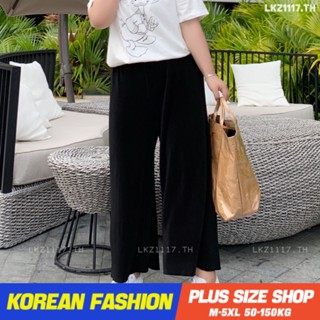 Plus size เสื้อผ้าสาวอวบ❤ กางเกงขายาวสาวอวบ ผู้หญิง ไซส์ใหญ่ เอวสูง กางเกงขากว้างทรงหลวม 9ส่วน เอวยืด ผ้าไหมน้ำแข็ง สีดำ สไตล์เกาหลีแฟชั่น ,คนอ้วนใส่ได้