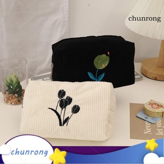 Chunrong กระเป๋าจัดเก็บแปรงแต่งหน้า เครื่องสําอาง มีซิป ขนาดใหญ่ จุของได้เยอะ ทนต่อการสึกหรอ สําหรับโรงเรียน