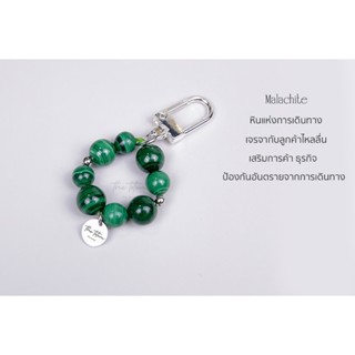 พวงกุญแจหิน The Totem Malachite Keychain