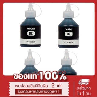 Brother BT6000BK หมึกแท้ สีดำ (แพ๊ค 4 ชิ้น)