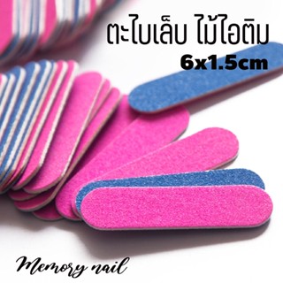 ตะไบเล็บ ตะไบไอติม (สุ่มสี) ขนาด6X1.5cm 🤟 ถูกจัด ถูกสุด สุ่มสี ทางร้านเลือกสีให้นะจ๊ะ [[[ตะไบไอติม]]]