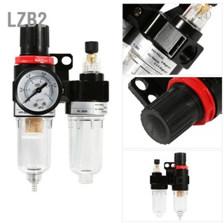 LZB2 ตัวกรองอากาศ ตัวปรับแรงดัน  ตัวแยกน้ำน้ำมัน ดักอากาศ Airbrush Compresso