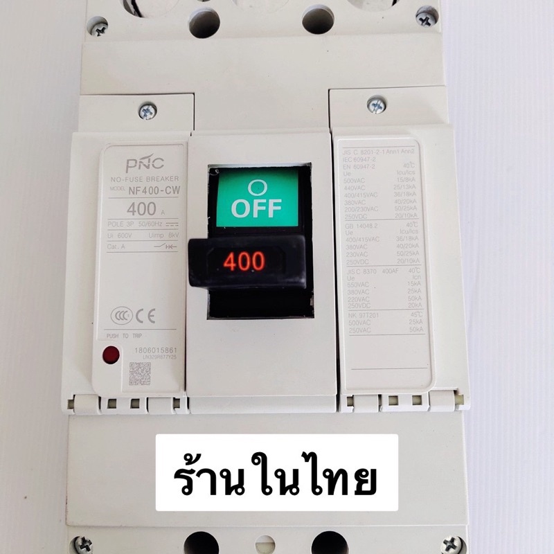 คุ้มมาก ไท ย ท MODEL:NF400CW 3P  เบรคเกอร์ 3โพ NO -FUSE BREAKER 300A และ 400A ui600V uimp 8KV cat.A 