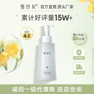 Spot# xuelingfei lemon exfoliating gel mild cleaning and shrinking pores face exfoliating skin blackhead mild gel 8jj