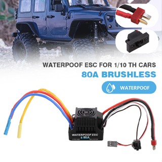 80A Long Wire Waterproof Brushless ESC for 1/10 Scale RC Car Model Parts