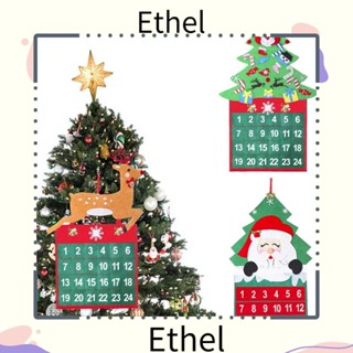 Ethel1 ชุดปฏิทิน 24 วัน จี้ต้นคริสต์มาส