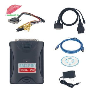 เครื่องมือวิเคราะห์รถยนต์ SM2 PRO J2534 VCI ECU อ่านและเขียน V1.20 Eeprom Flash Bench OBD Update SM2 Hardware 12V/24V ปลั๊ก US