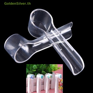 Goldensilver ฝาครอบป้องกันฝุ่น สําหรับแปรงสีฟันไฟฟ้า Oral B TH