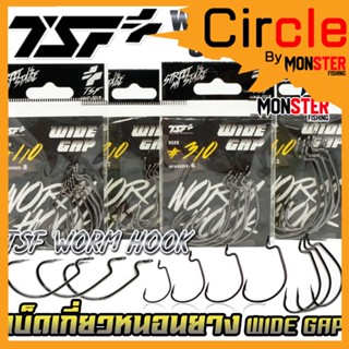 เบ็ดเกี่ยวหนอนยาง TSF WORM HOOK WIDE GAP by THAI STREET FISHING