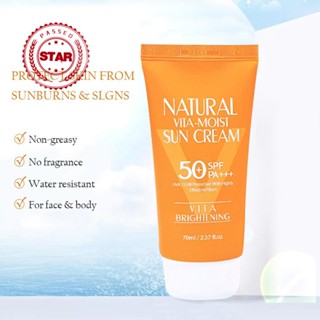 ครีมกันแดด SPF50+70 มล. ให้ความชุ่มชื้น M6U5